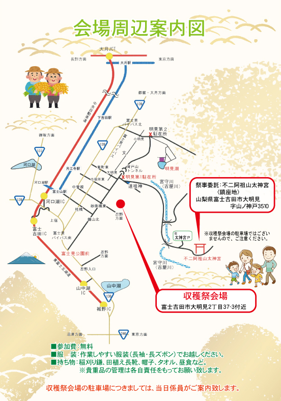 親子稲作茨城